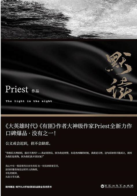 六爻 攻受|六爻(priest)最新章节,全文阅读